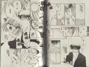 Page 34 of MIRAcle Collection Kinshin - Imouto Hen - preview thumbnail