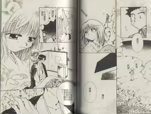 Page 40 of MIRAcle Collection Kinshin - Imouto Hen - preview thumbnail