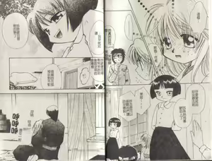 Page 4 of MIRAcle Collection Kinshin - Imouto Hen - preview thumbnail