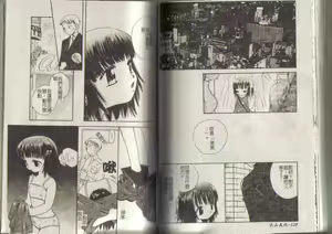 Page 64 of MIRAcle Collection Kinshin - Imouto Hen - preview thumbnail