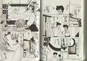 Page 73 of MIRAcle Collection Kinshin - Imouto Hen - preview thumbnail