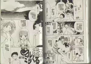 Page 80 of MIRAcle Collection Kinshin - Imouto Hen - preview thumbnail