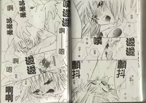 Page 84 of MIRAcle Collection Kinshin - Imouto Hen - preview thumbnail