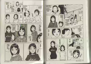 Page 86 of MIRAcle Collection Kinshin - Imouto Hen - preview thumbnail