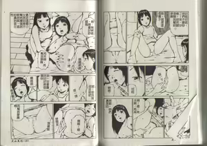 Page 90 of MIRAcle Collection Kinshin - Imouto Hen - preview thumbnail