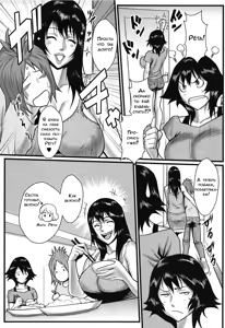 Page 25 of Ane Kano Ch. 1-5 - preview thumbnail