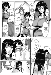 Page 28 of Ane Kano Ch. 1-5 - preview thumbnail