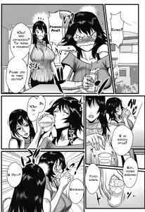 Page 29 of Ane Kano Ch. 1-5 - preview thumbnail