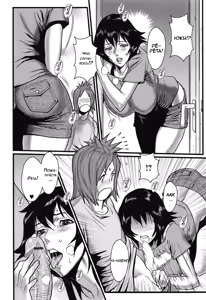Page 31 of Ane Kano Ch. 1-5 - preview thumbnail