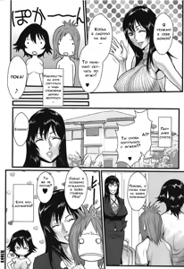 Page 36 of Ane Kano Ch. 1-5 - preview thumbnail
