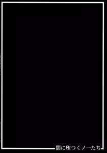 Page 4 of Yami ni Otsu Kunoichi-tachi Second - preview thumbnail