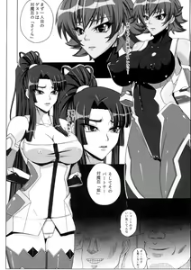 Page 8 of Yami ni Otsu Kunoichi-tachi Second - preview thumbnail
