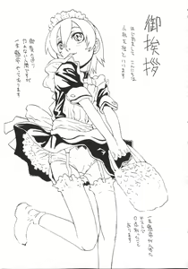 Page 101 of Tennen Sozai Shoujo - preview thumbnail