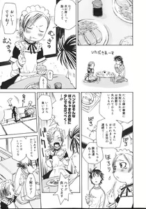 Page 11 of Tennen Sozai Shoujo - preview thumbnail