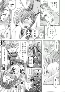 Page 117 of Tennen Sozai Shoujo - preview thumbnail