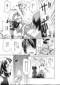 Page 125 of Tennen Sozai Shoujo - preview thumbnail