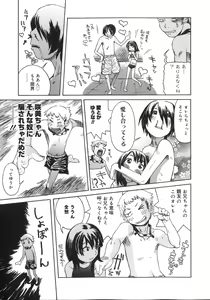 Page 129 of Tennen Sozai Shoujo - preview thumbnail