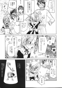 Page 13 of Tennen Sozai Shoujo - preview thumbnail
