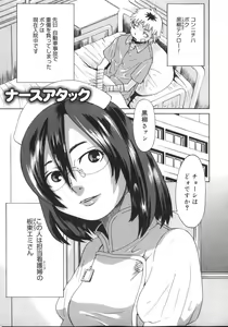 Page 143 of Tennen Sozai Shoujo - preview thumbnail