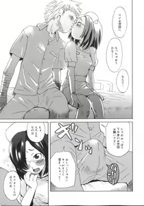 Page 149 of Tennen Sozai Shoujo - preview thumbnail