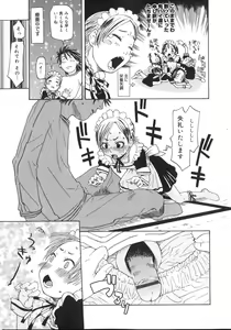 Page 15 of Tennen Sozai Shoujo - preview thumbnail