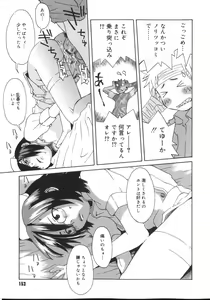 Page 153 of Tennen Sozai Shoujo - preview thumbnail