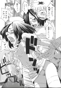 Page 155 of Tennen Sozai Shoujo - preview thumbnail