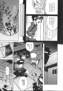 Page 167 of Tennen Sozai Shoujo - preview thumbnail