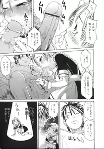 Page 17 of Tennen Sozai Shoujo - preview thumbnail