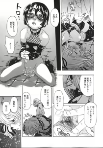 Page 177 of Tennen Sozai Shoujo - preview thumbnail