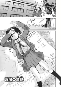 Page 183 of Tennen Sozai Shoujo - preview thumbnail