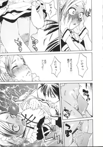Page 19 of Tennen Sozai Shoujo - preview thumbnail
