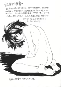 Page 203 of Tennen Sozai Shoujo - preview thumbnail