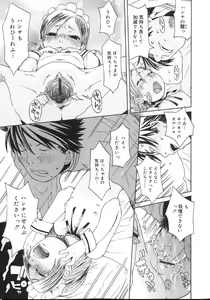 Page 25 of Tennen Sozai Shoujo - preview thumbnail