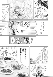 Page 27 of Tennen Sozai Shoujo - preview thumbnail