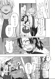 Page 31 of Tennen Sozai Shoujo - preview thumbnail
