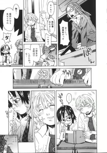 Page 33 of Tennen Sozai Shoujo - preview thumbnail