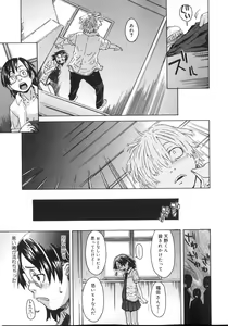 Page 47 of Tennen Sozai Shoujo - preview thumbnail