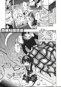 Page 49 of Tennen Sozai Shoujo - preview thumbnail