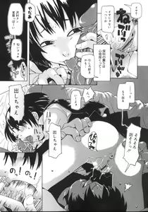 Page 55 of Tennen Sozai Shoujo - preview thumbnail