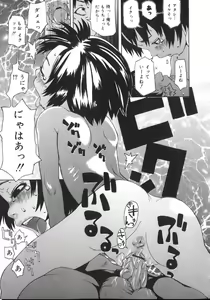 Page 61 of Tennen Sozai Shoujo - preview thumbnail