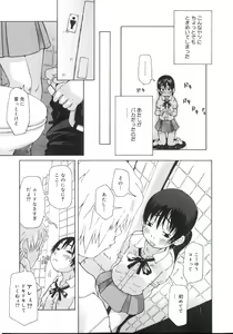 Page 69 of Tennen Sozai Shoujo - preview thumbnail