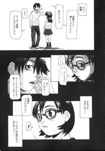 Page 81 of Tennen Sozai Shoujo - preview thumbnail