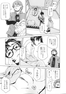 Page 87 of Tennen Sozai Shoujo - preview thumbnail