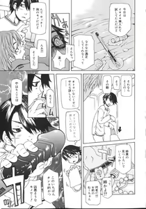 Page 89 of Tennen Sozai Shoujo - preview thumbnail