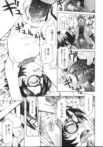 Page 91 of Tennen Sozai Shoujo - preview thumbnail