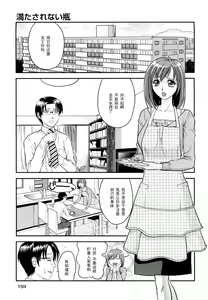 Mitasa renai bin — hentai manga cover on Fhentai