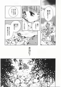 Page 56 of Romance - preview thumbnail