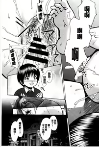 Page 168 of Mesubuta Plant | 牝豚育成計畫 - preview thumbnail