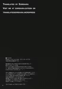 Page 3 of Kuroneko to Imouto ni Kenka Suru Hodo Aisarete Nemurenai Hon - preview thumbnail